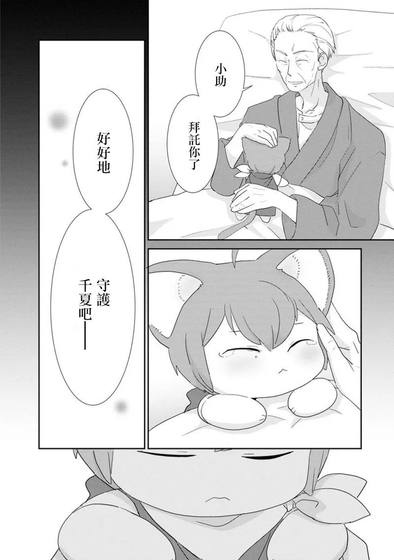 第04话 第32页