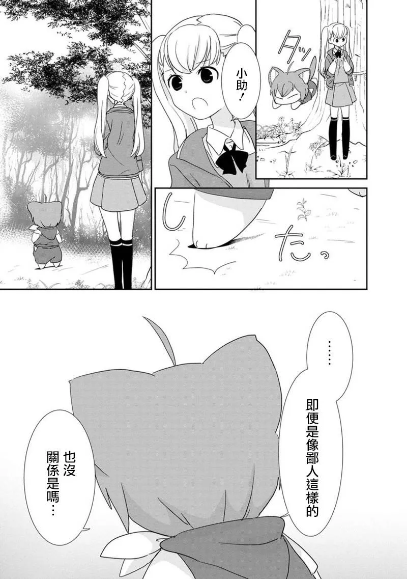 第04话 第33页