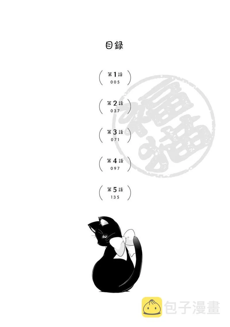 第01话 第3页