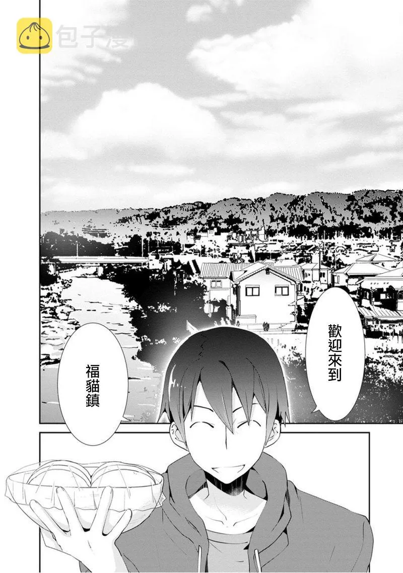 第01话 第7页