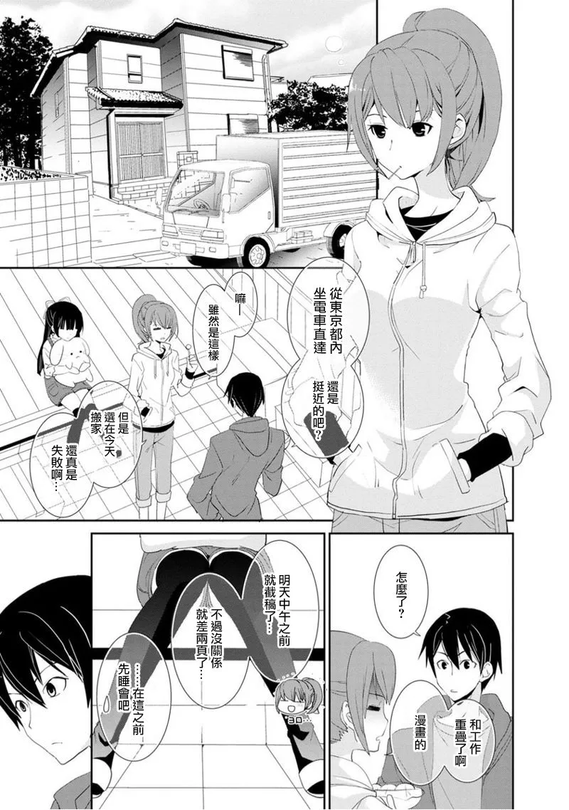 第01话 第8页