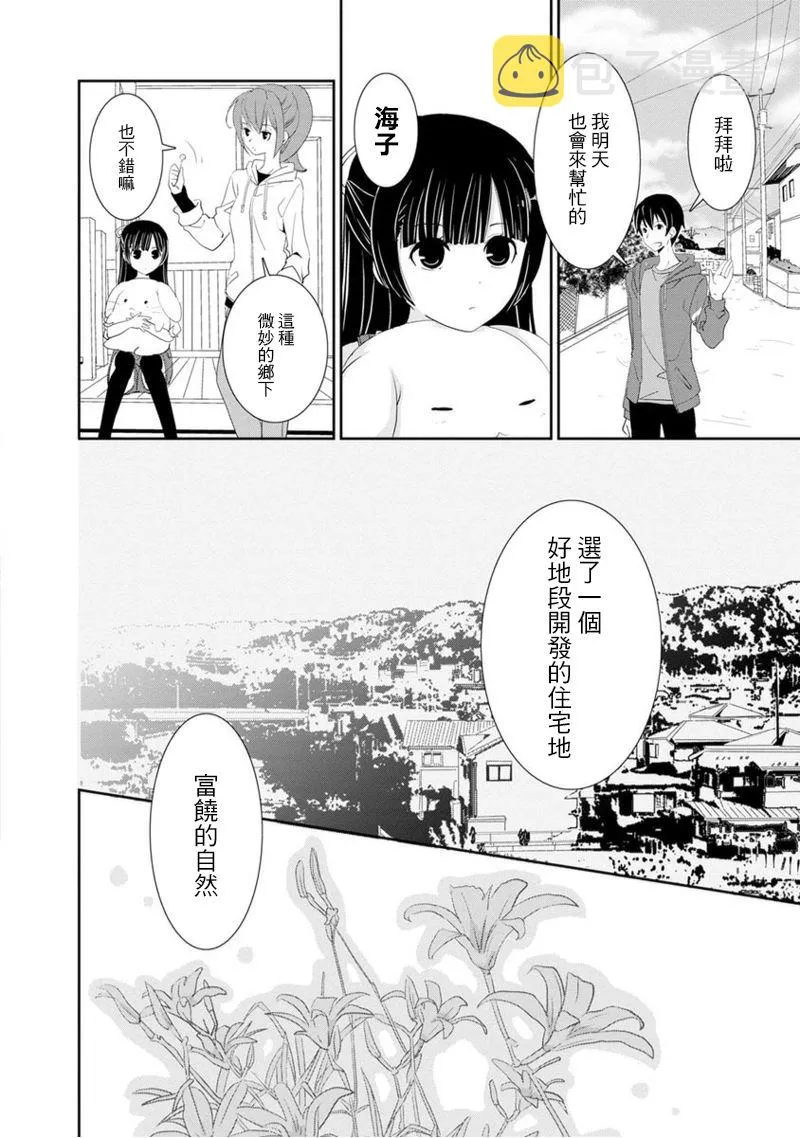 第01话 第11页