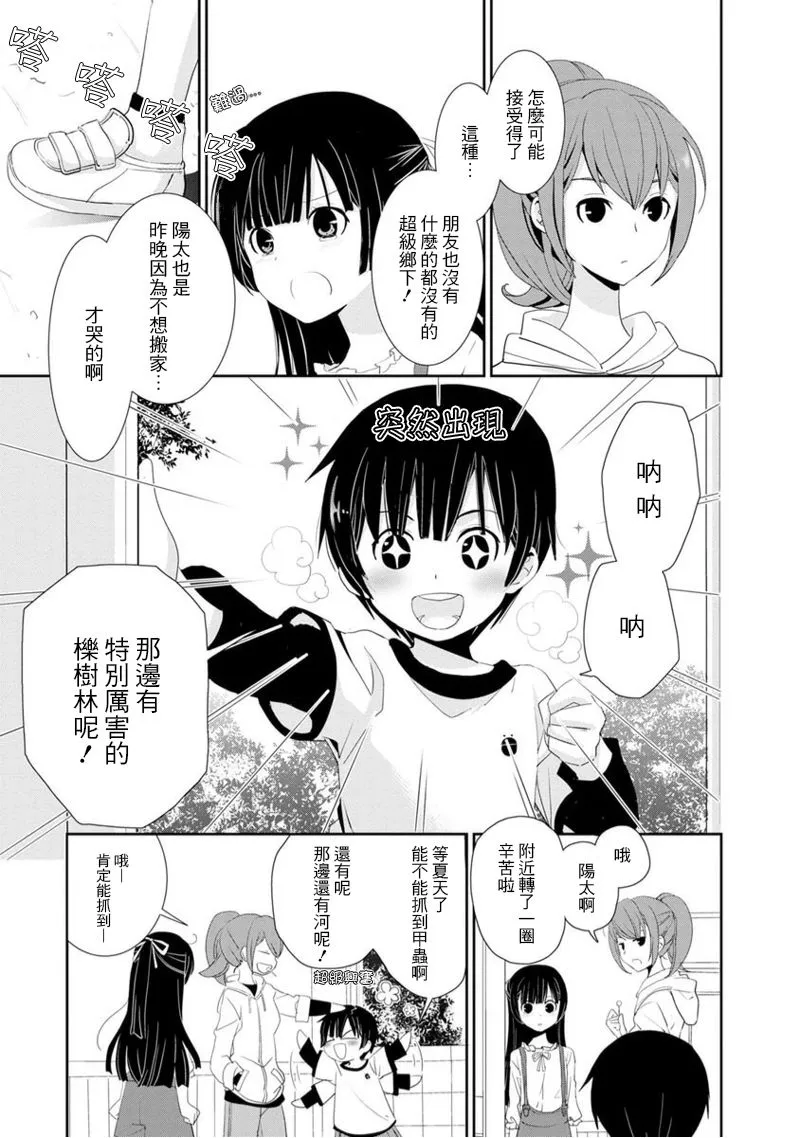 第01话 第14页