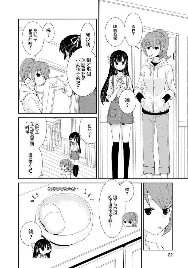 第01话 第21页