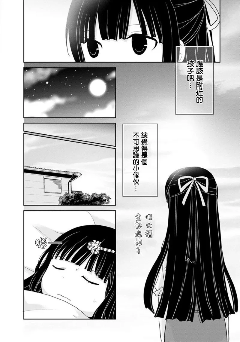 第01话 第29页