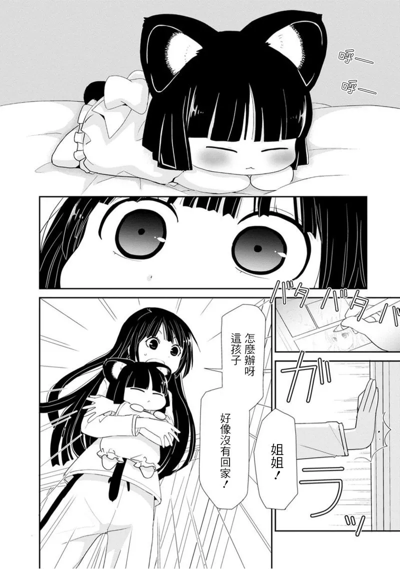 第01话 第31页