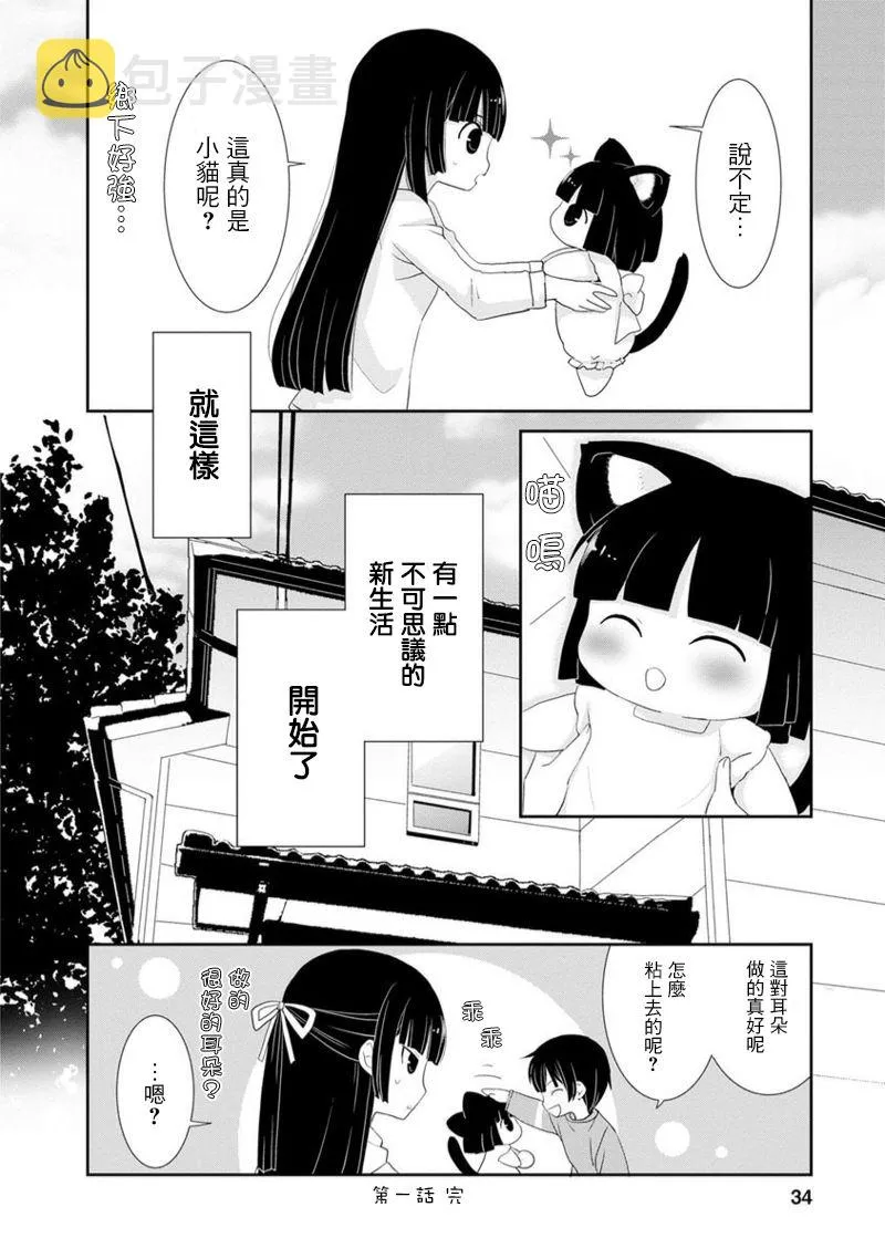 第01话 第33页
