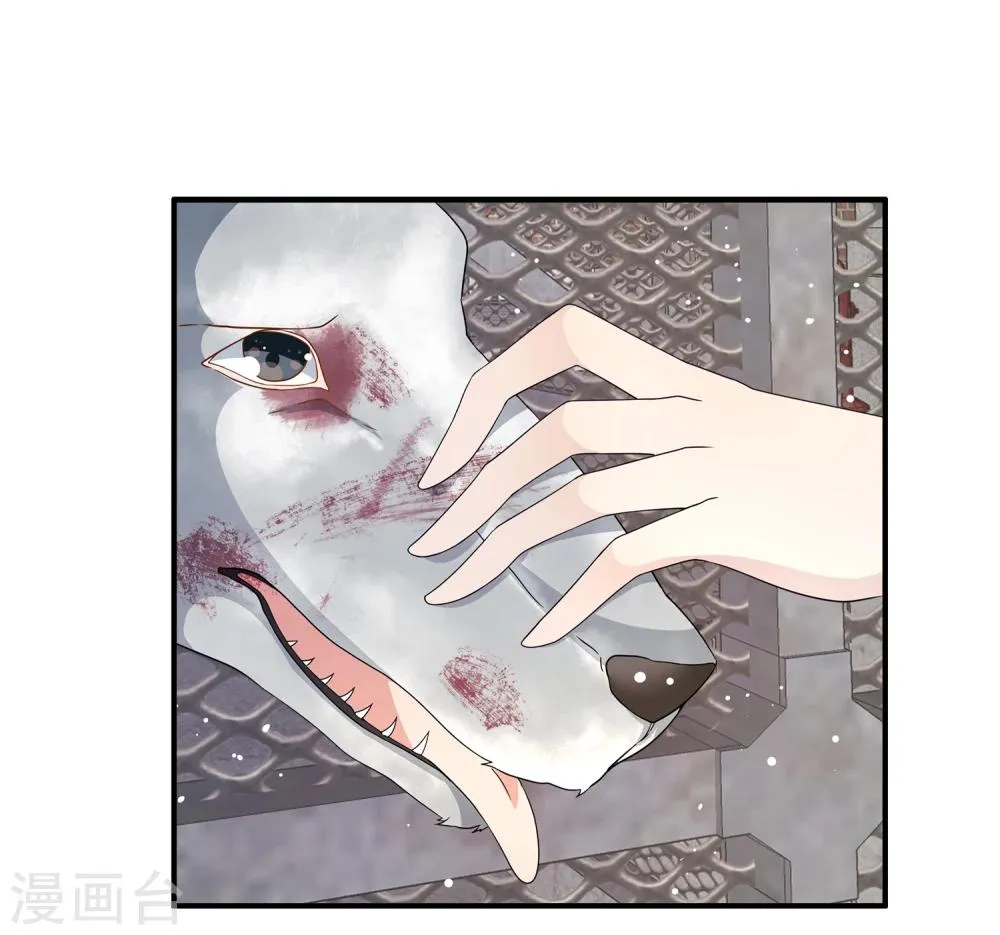 第2话 这才是热搜的真相！ 第8页