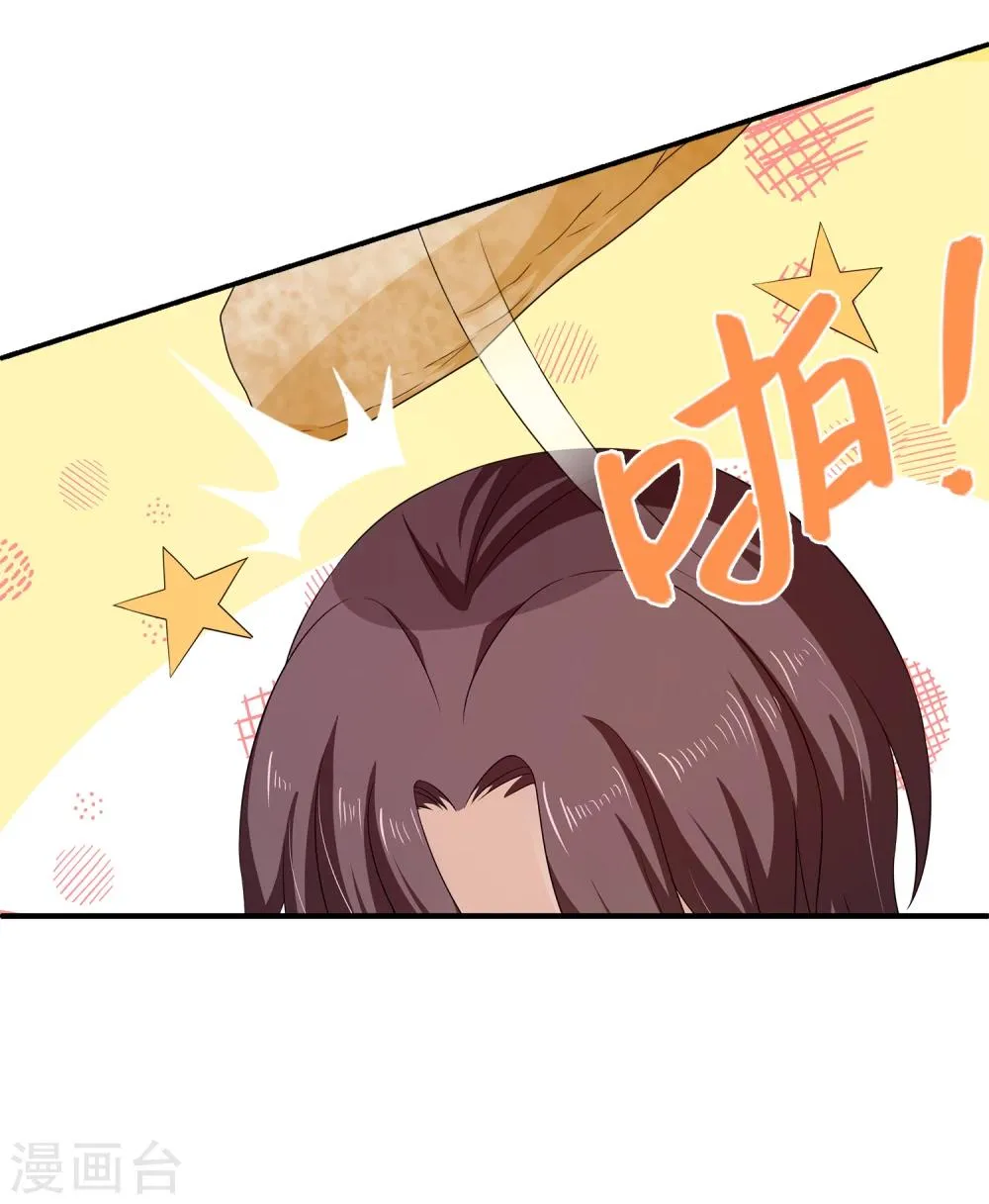 第2话 这才是热搜的真相！ 第37页