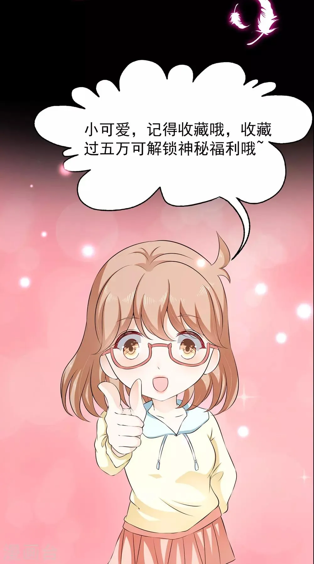 第6话1 娱乐圈水太深 第39页