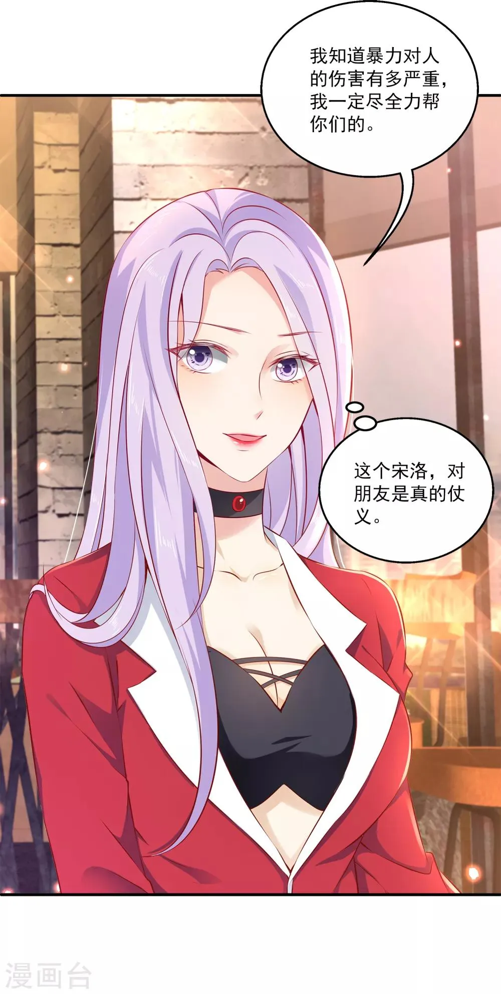 第9话 超仗义的朋友出现！ 第33页