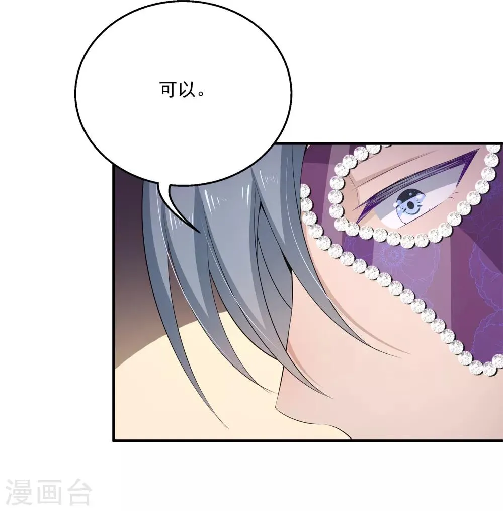 第11话2 那我们不如合作一次？ 第19页