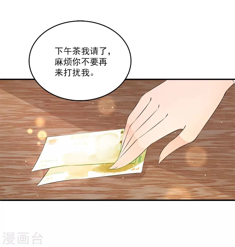 第17话 真正的报复！ 第28页