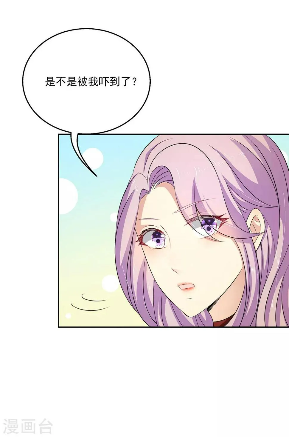 第21话 幼稚的家伙，你今年多大了？ 第14页