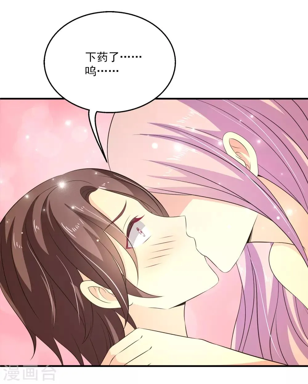 第25话1 不行！现在不能要你~ 第15页