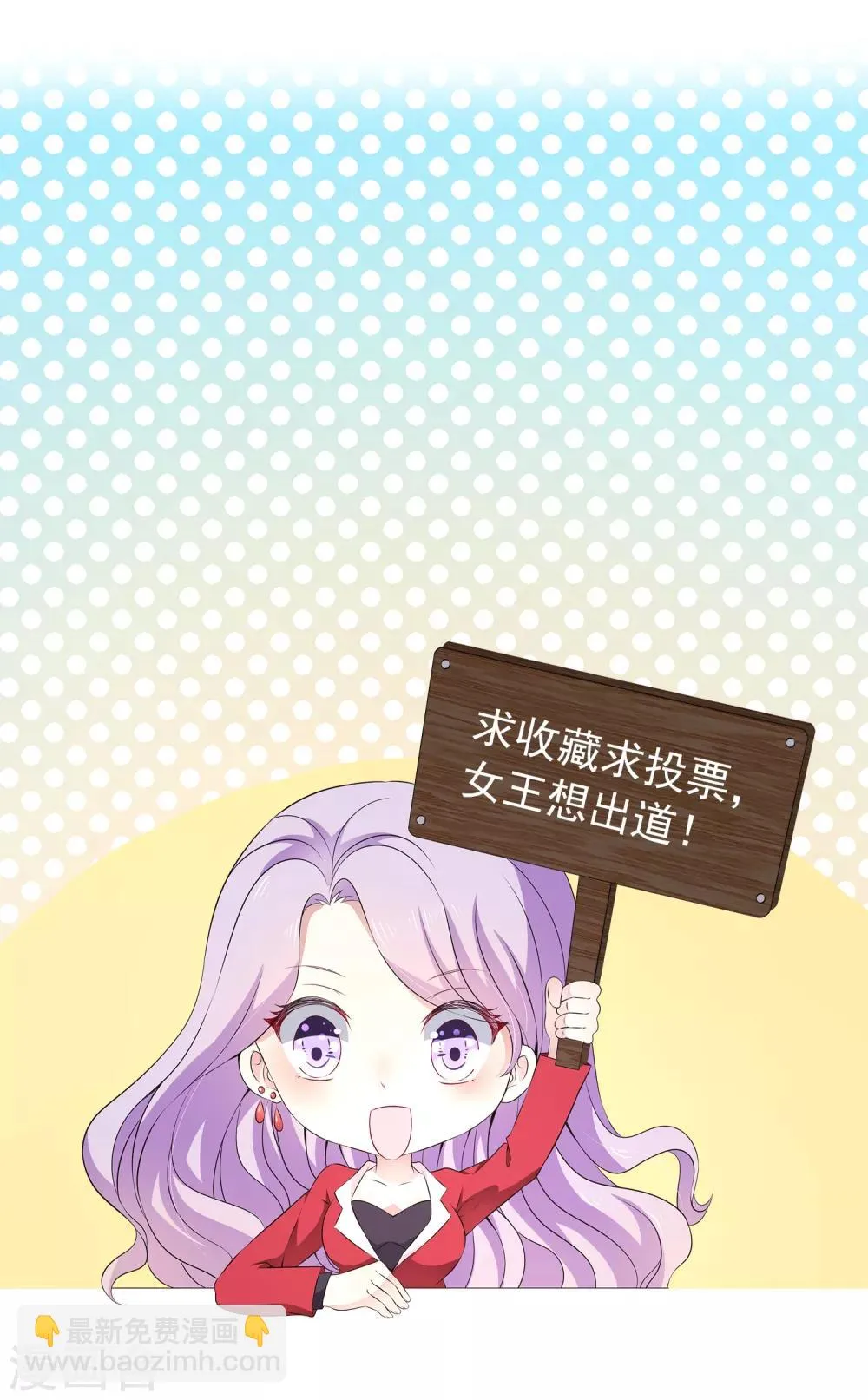 第25话1 不行！现在不能要你~ 第21页