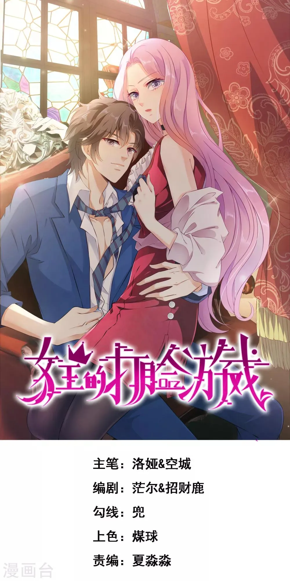 第28话2 你还有我们~ 第1页