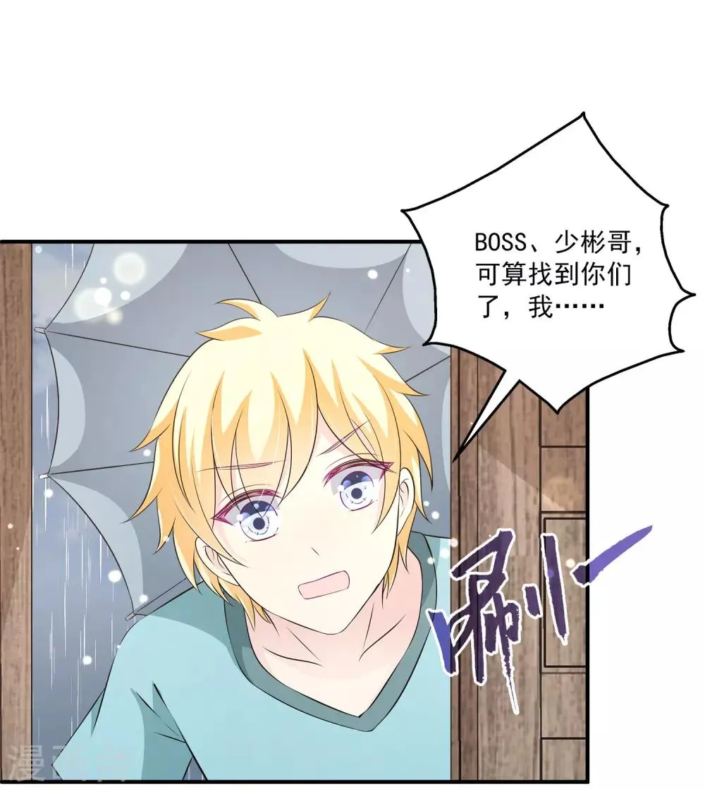 第28话2 你还有我们~ 第3页