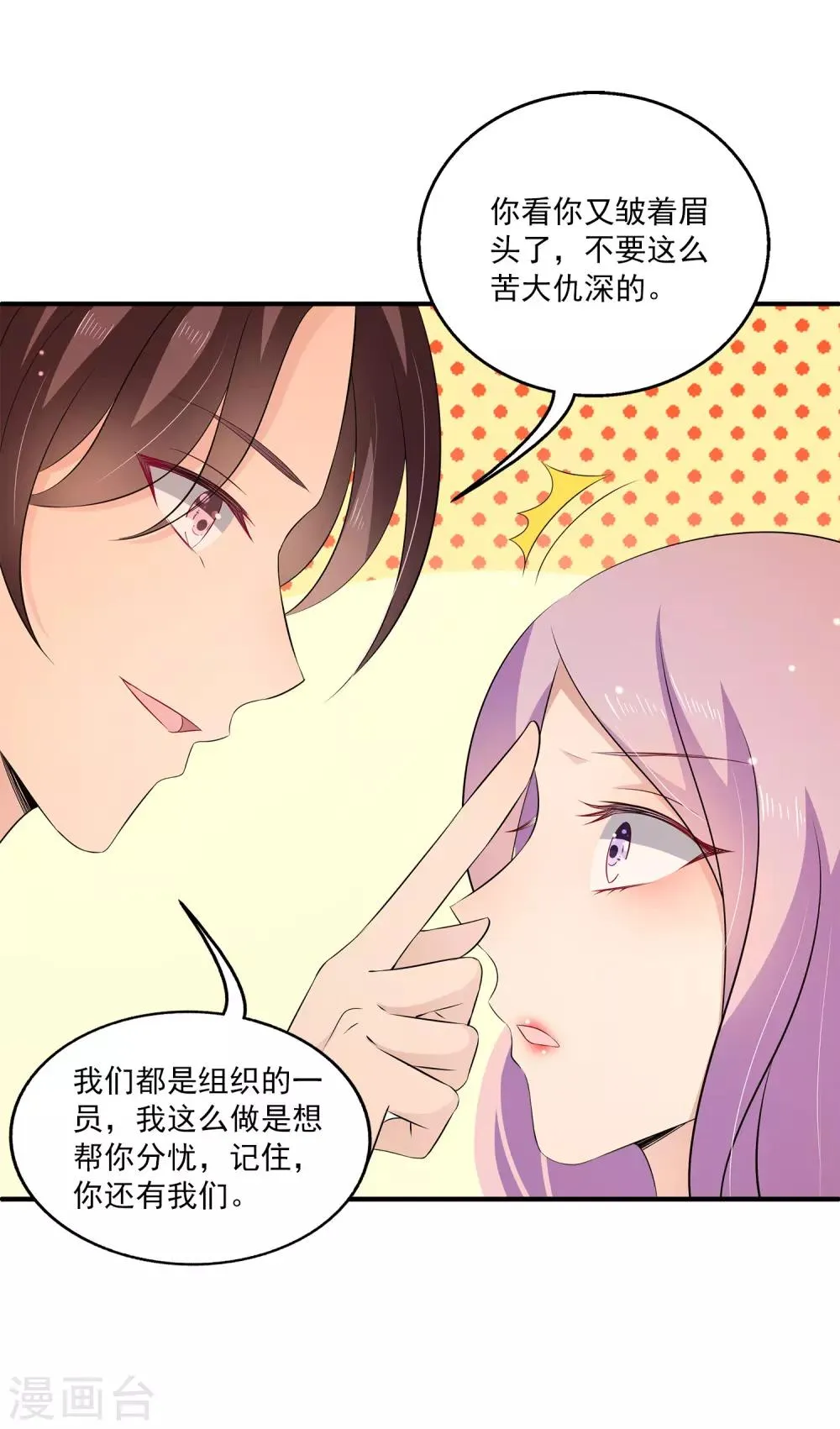 第28话2 你还有我们~ 第17页