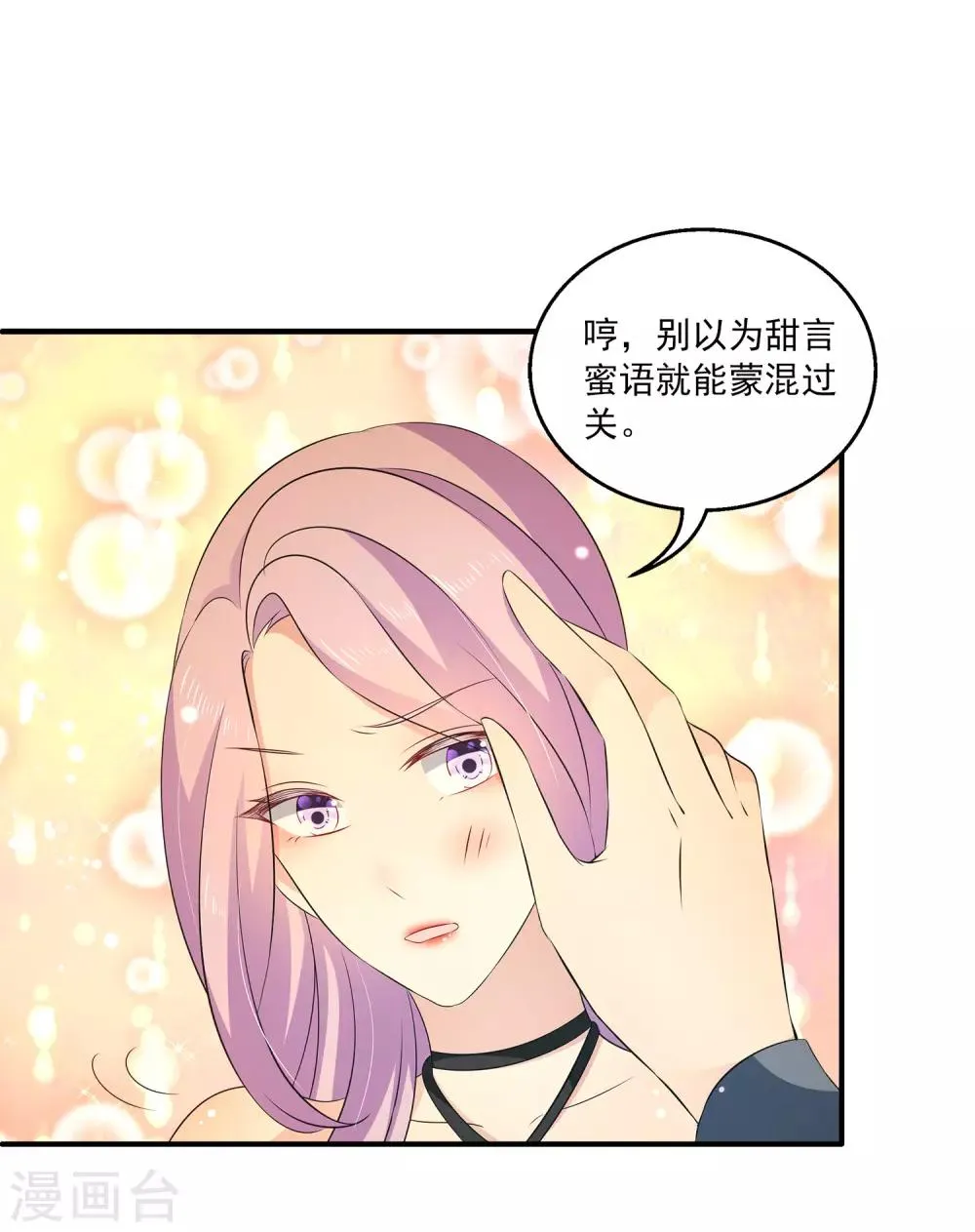 第28话2 你还有我们~ 第18页