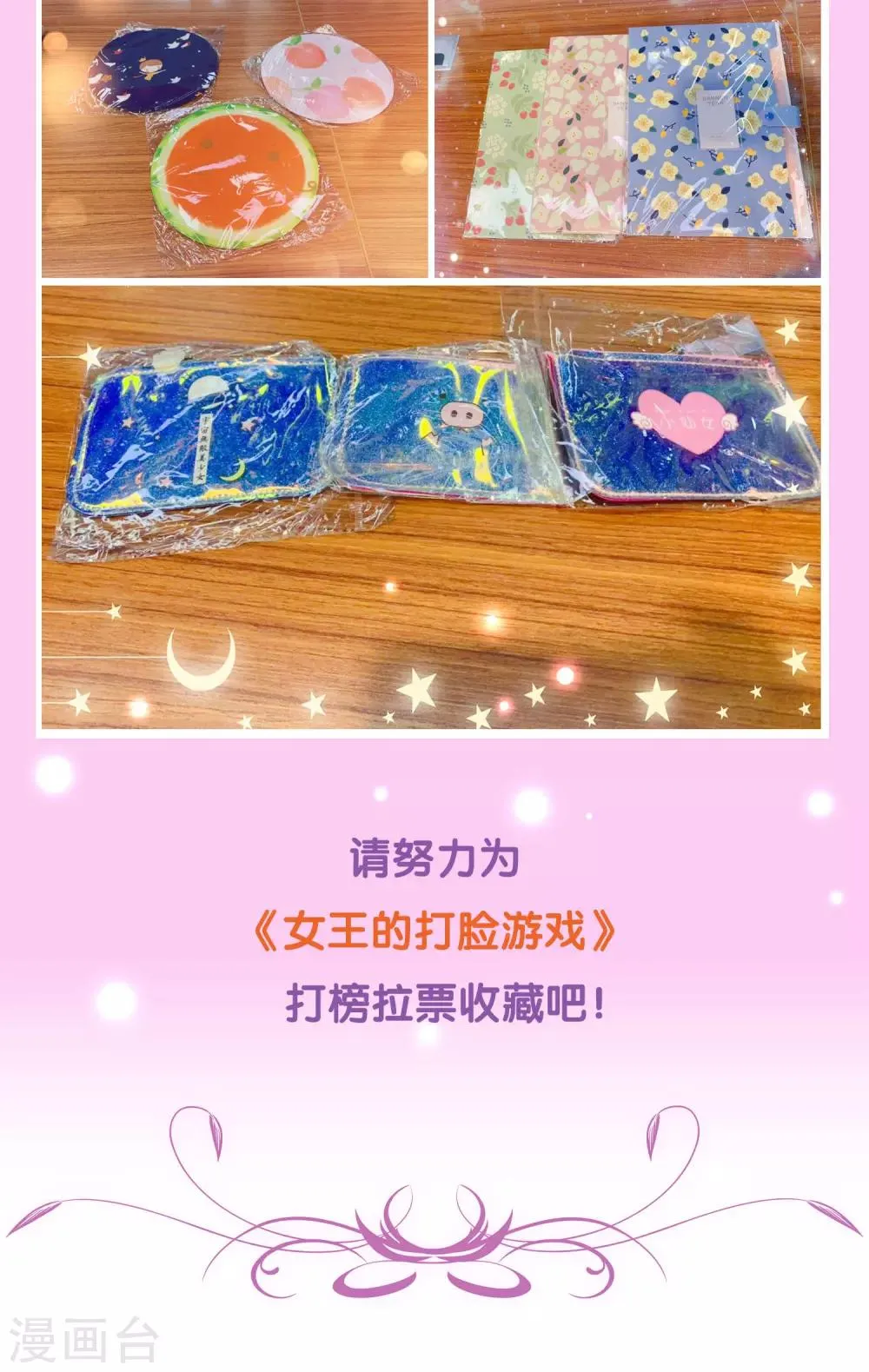 九月福利活动 你的礼品你做主 第4页