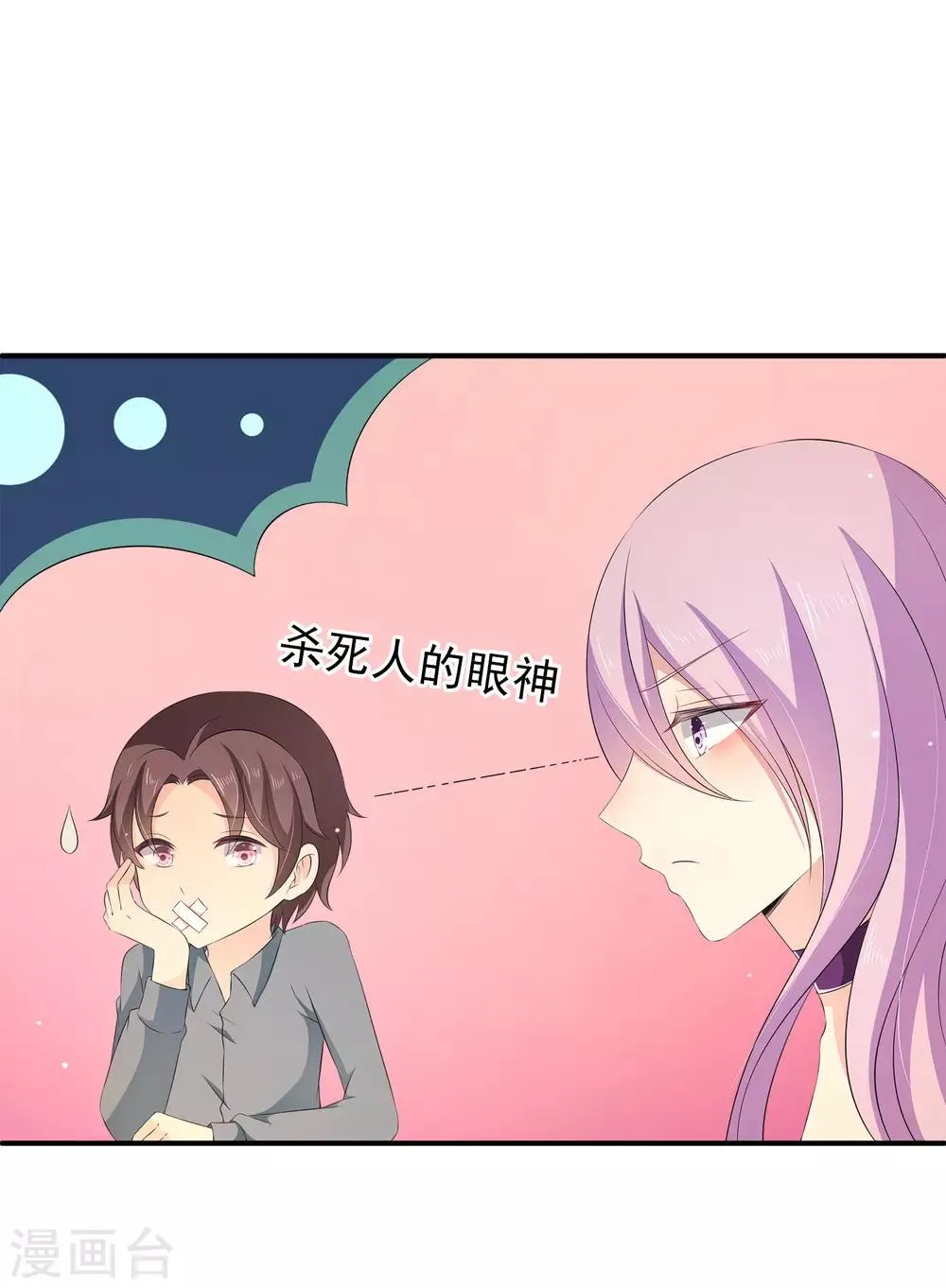 第31话1 新的任务！ 第2页