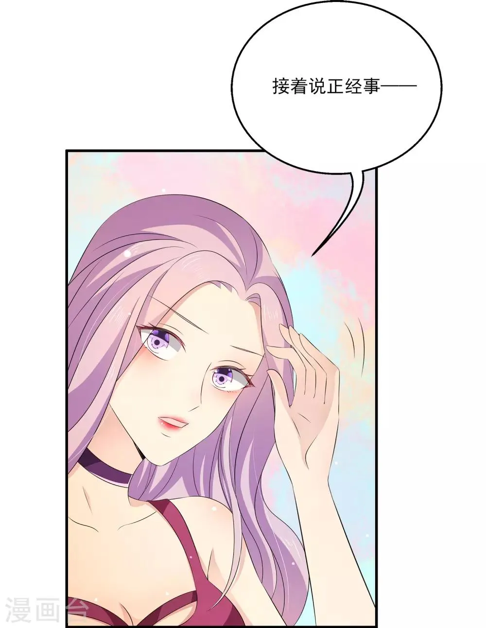 第31话1 新的任务！ 第3页