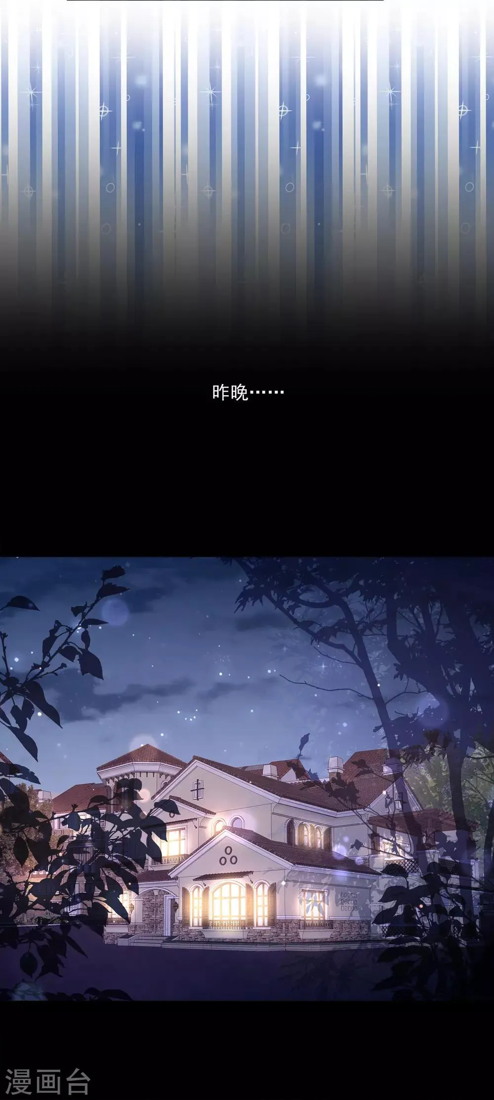 第31话1 新的任务！ 第4页