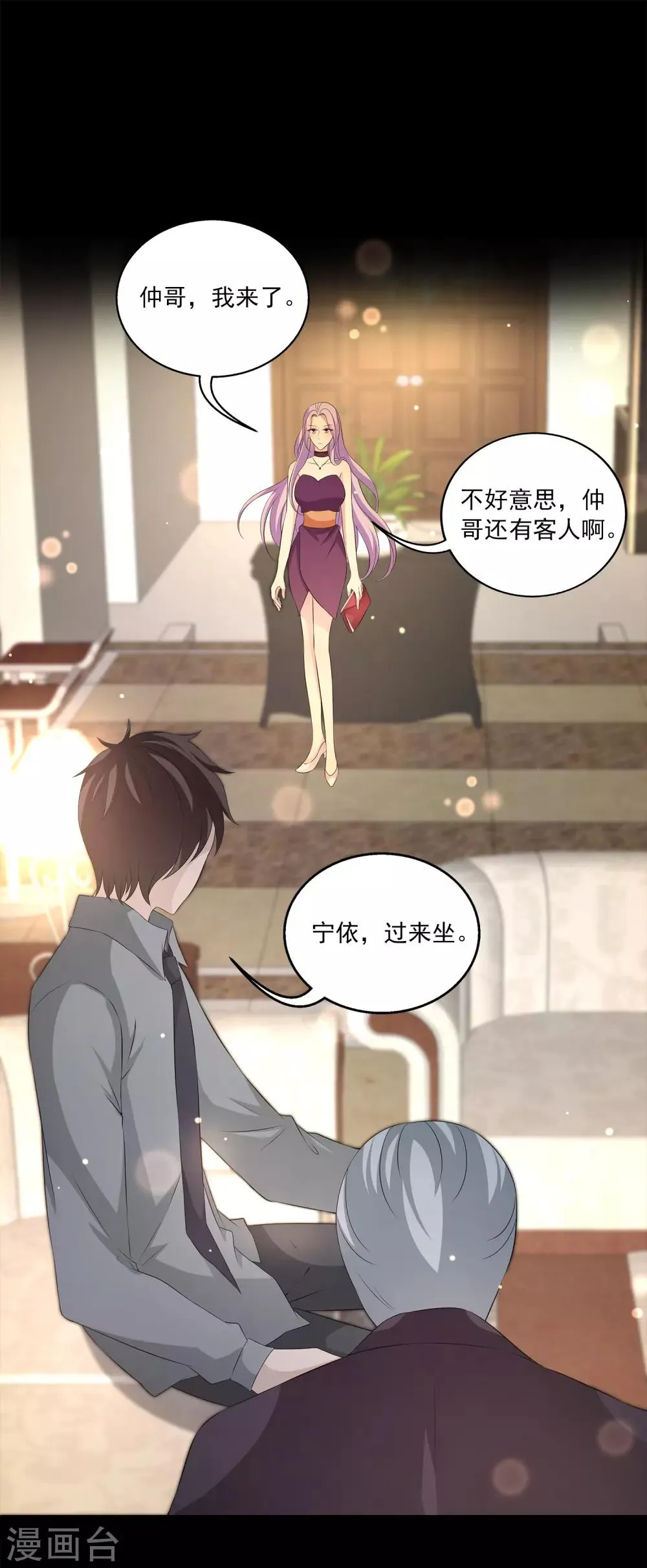 第31话1 新的任务！ 第5页