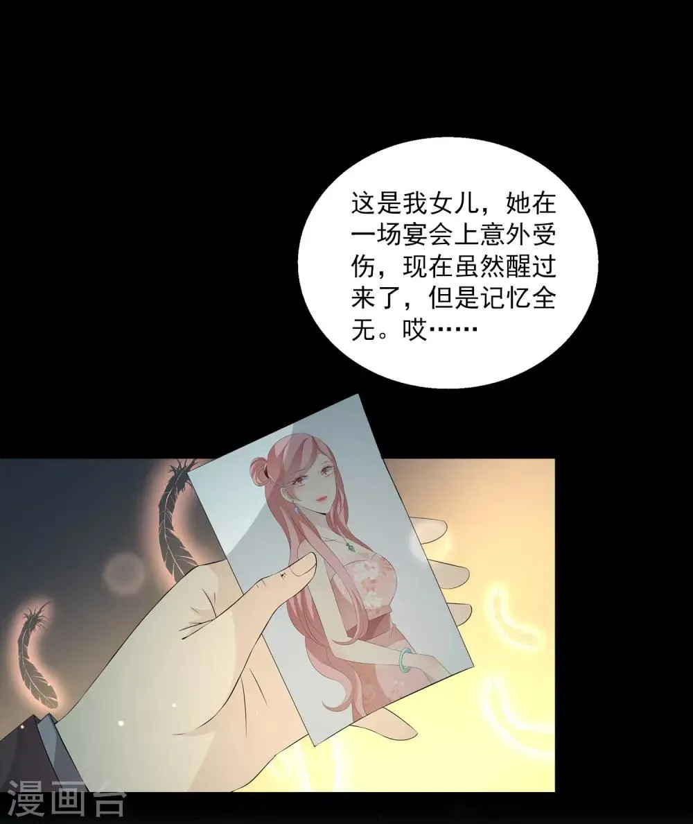 第31话1 新的任务！ 第8页