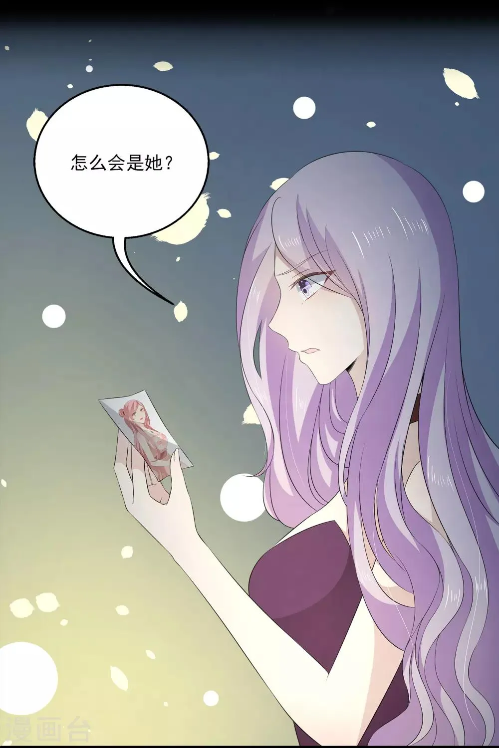 第31话1 新的任务！ 第9页