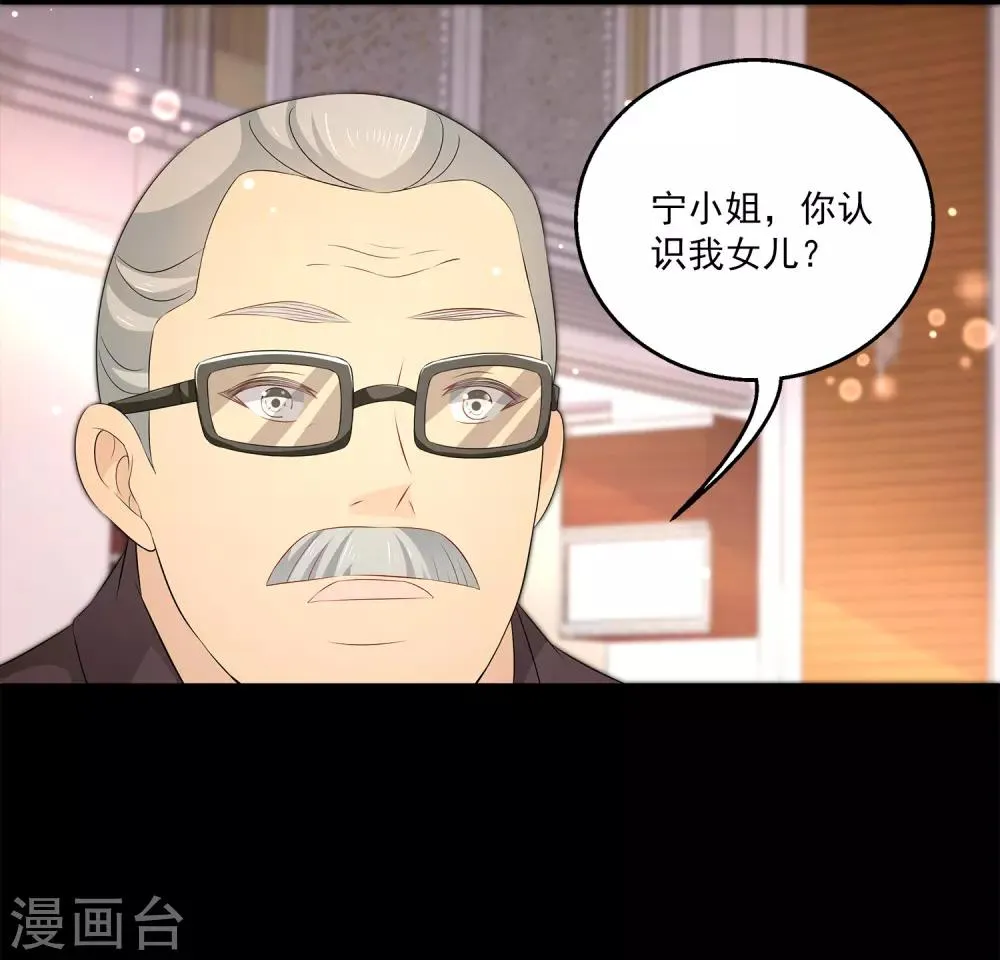 第31话1 新的任务！ 第10页