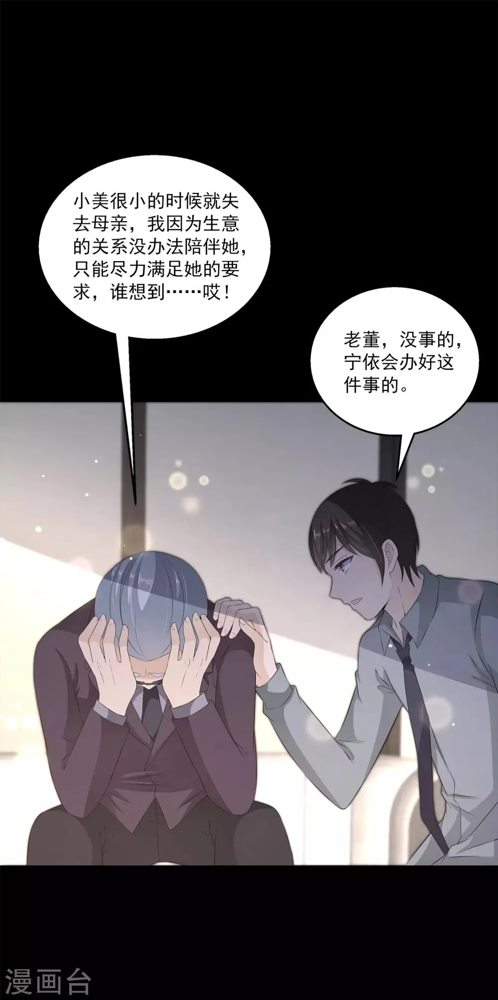 第31话1 新的任务！ 第23页