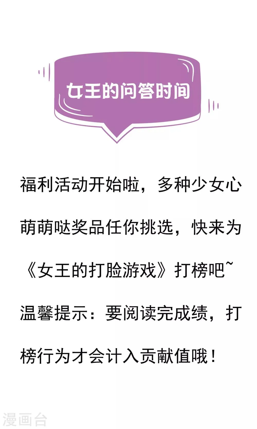 第31话1 新的任务！ 第27页