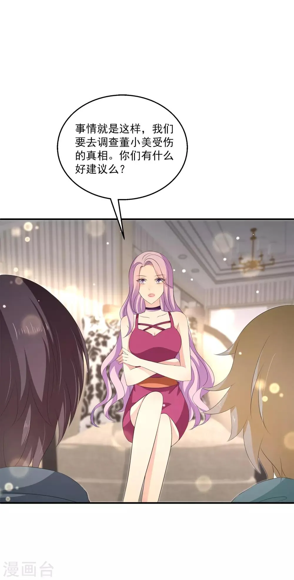 第31话2 boss变女仆~ 第2页