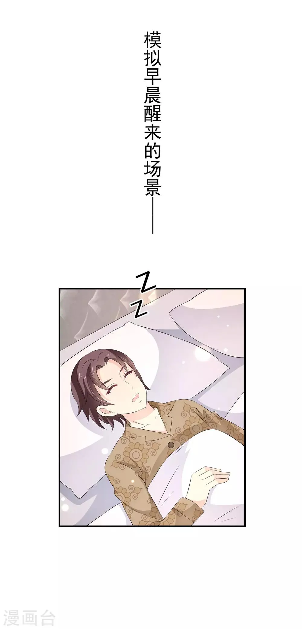 第31话2 boss变女仆~ 第13页