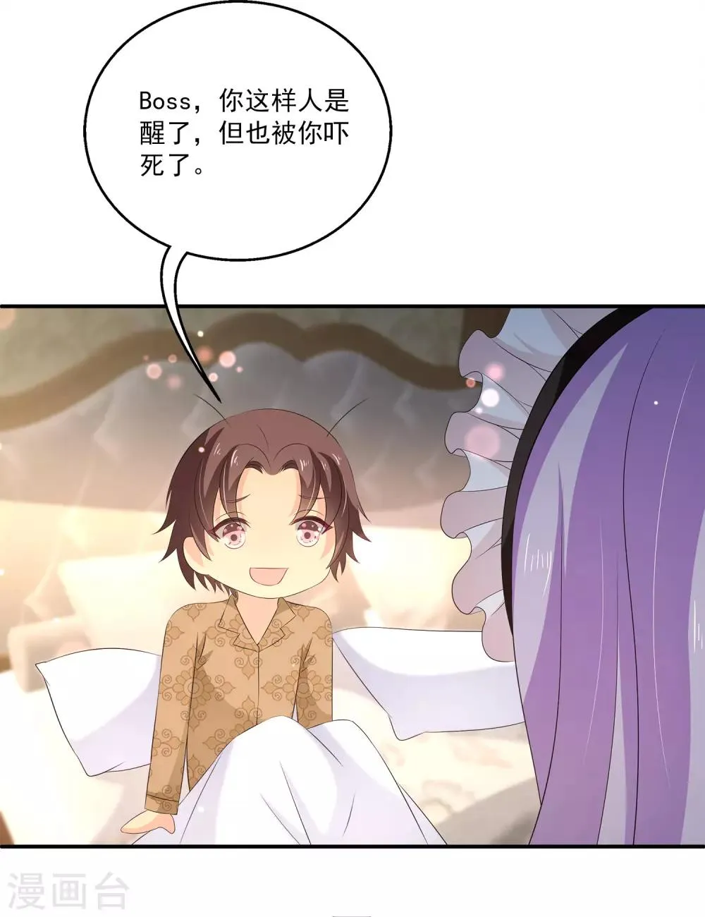 第31话2 boss变女仆~ 第15页