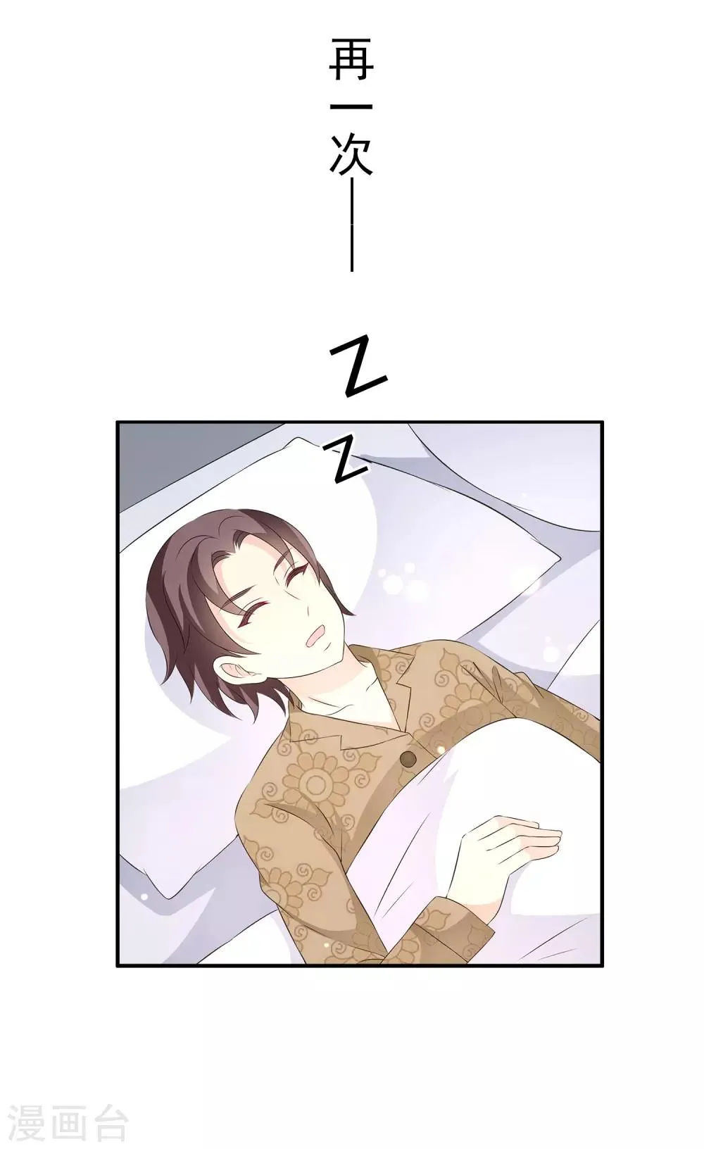 第31话2 boss变女仆~ 第16页