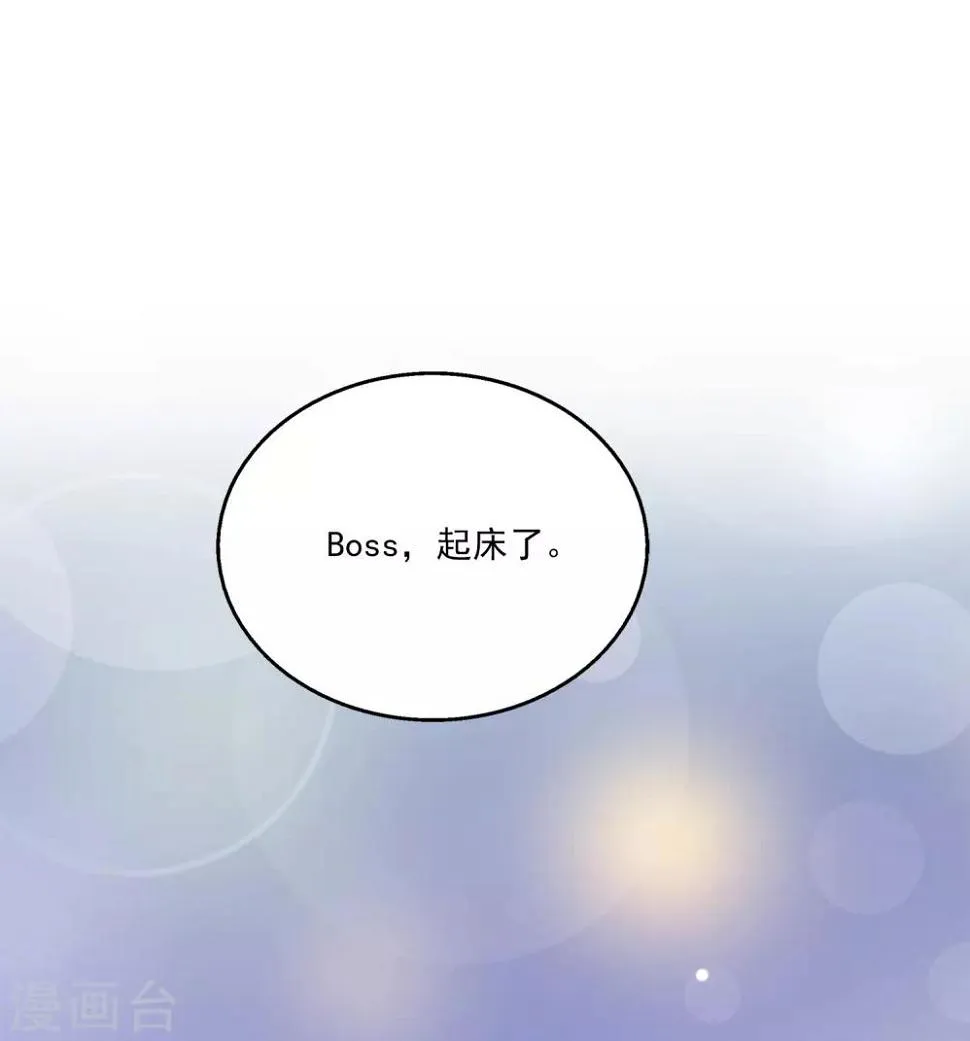 第31话2 boss变女仆~ 第17页