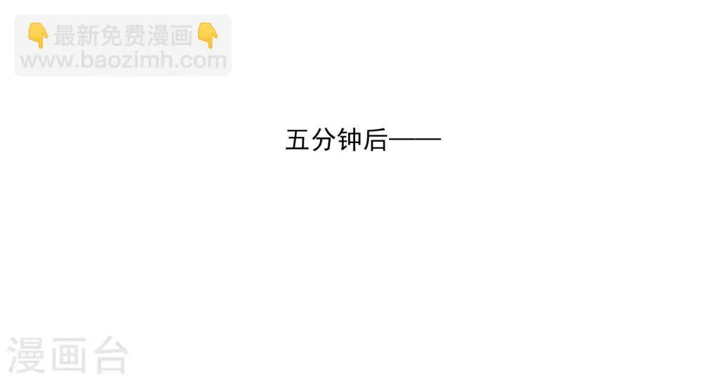 第32话2 我就要无处不在地关心你 第6页