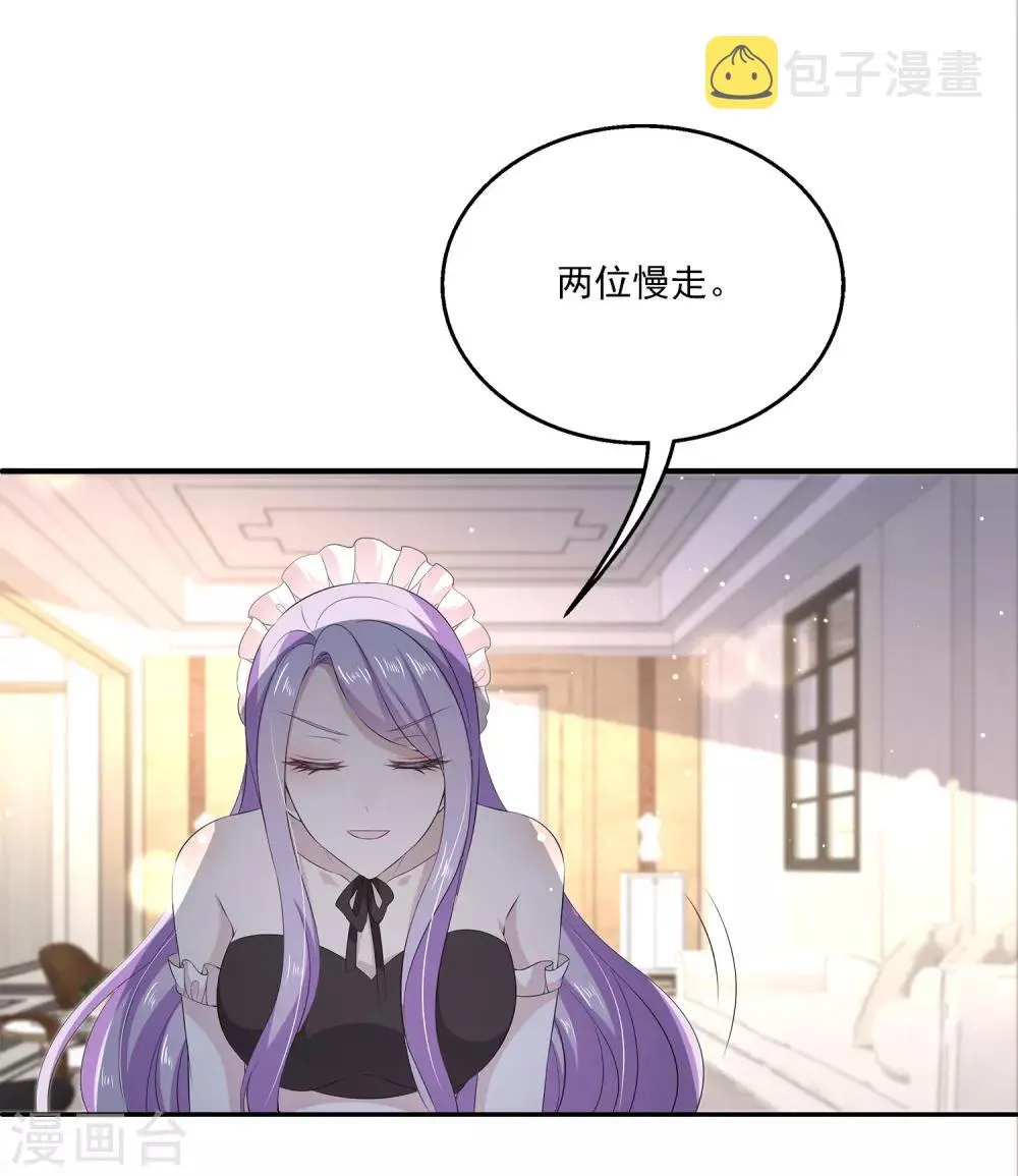 第33话1 我喜欢的人是…… 第5页