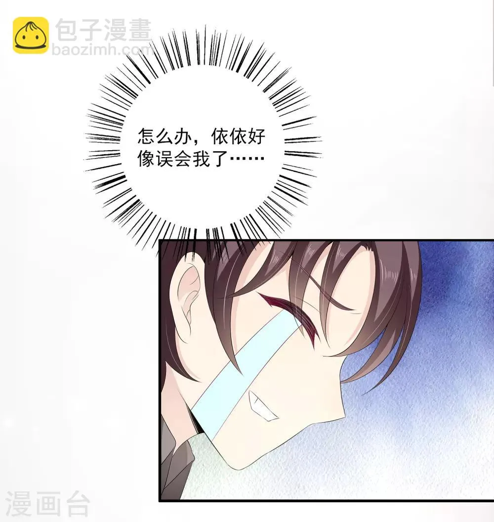 第33话1 我喜欢的人是…… 第6页