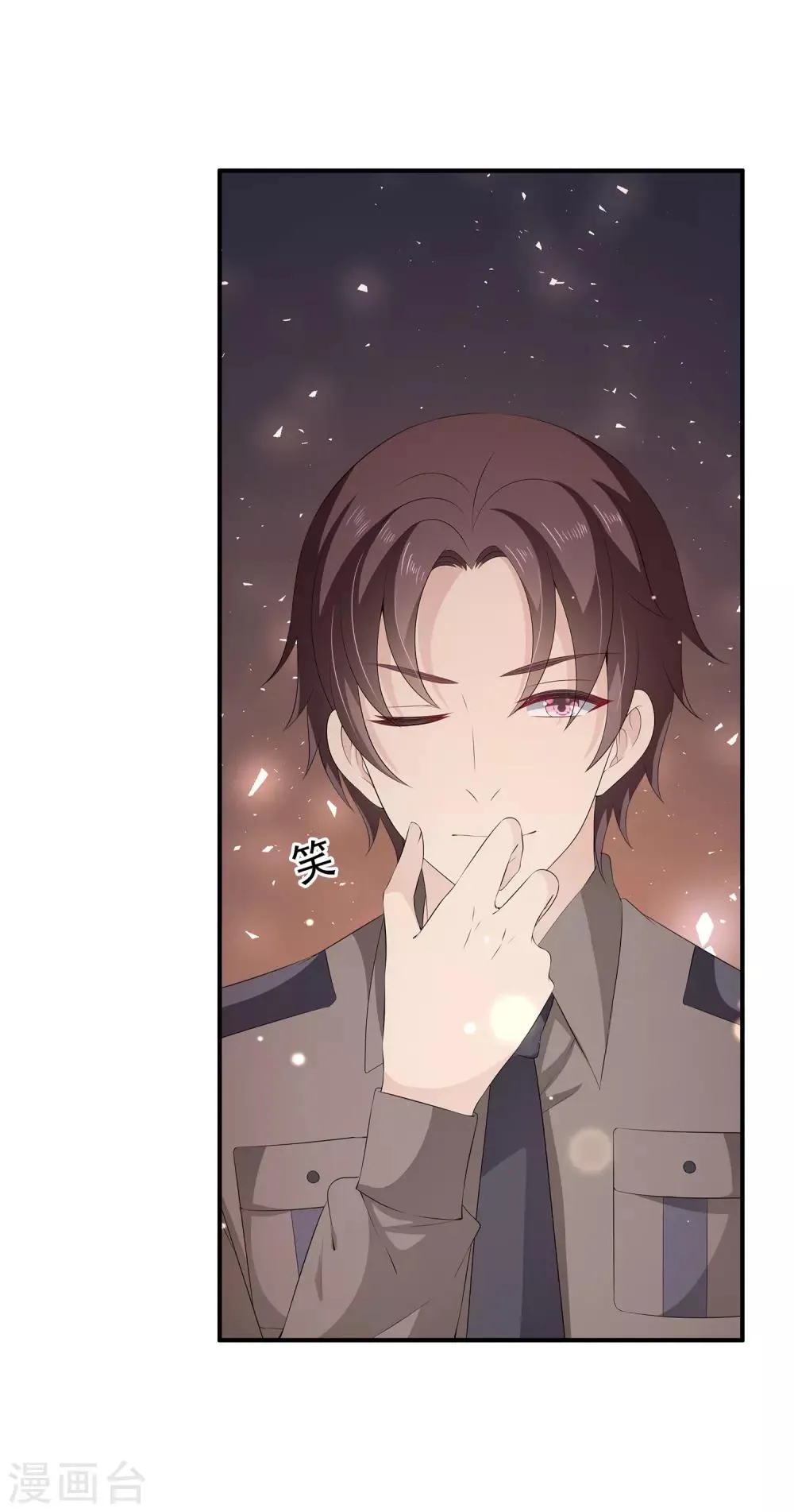 第33话1 我喜欢的人是…… 第17页