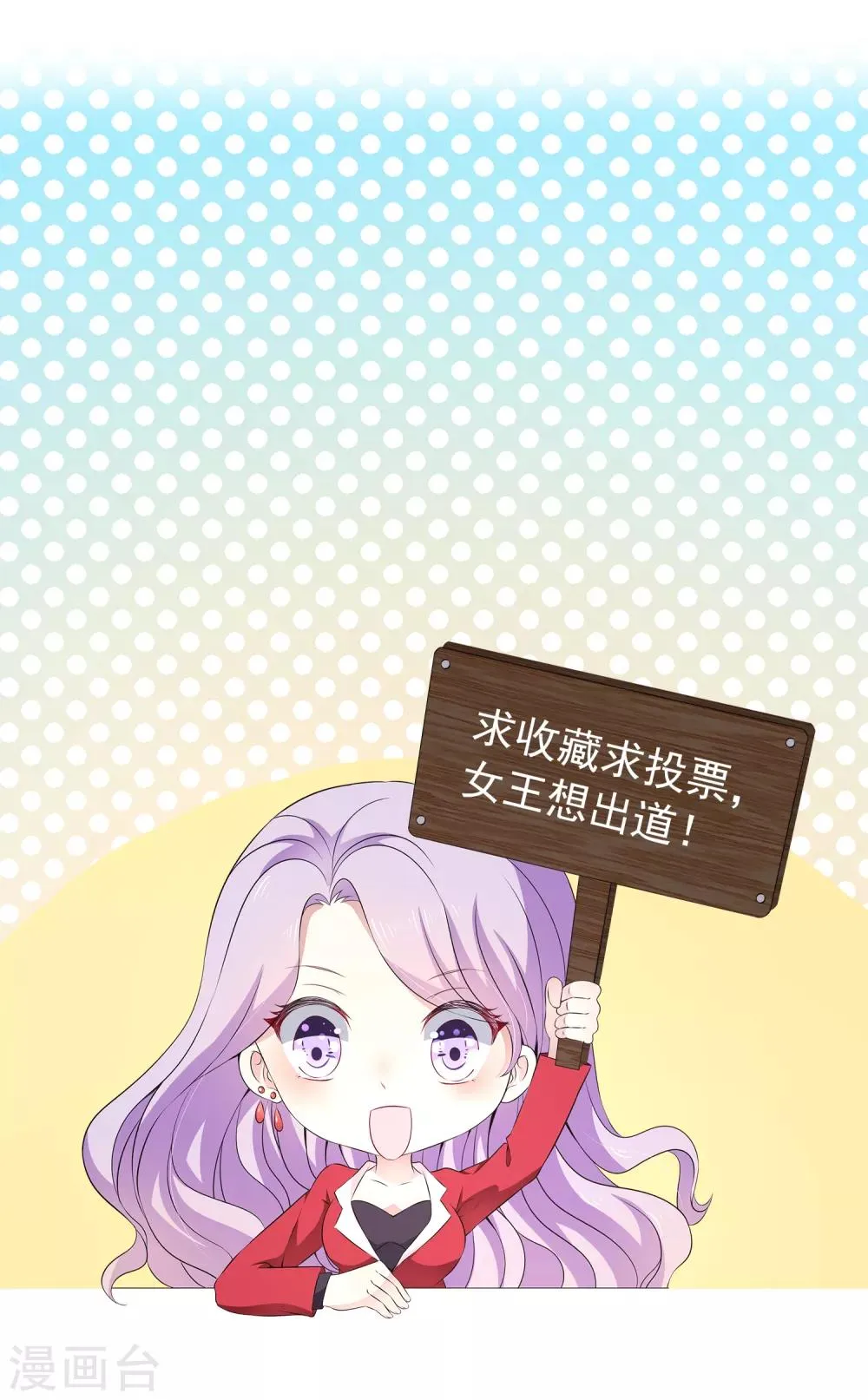 第33话1 我喜欢的人是…… 第26页