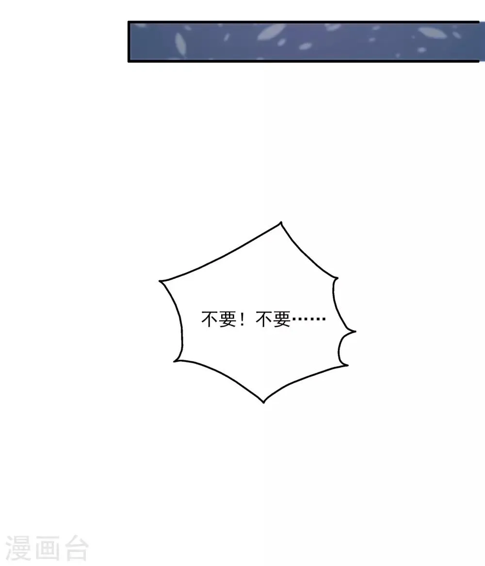 第33话2 真相慢慢浮现 第4页