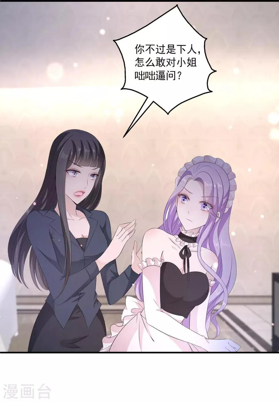 第33话2 真相慢慢浮现 第15页