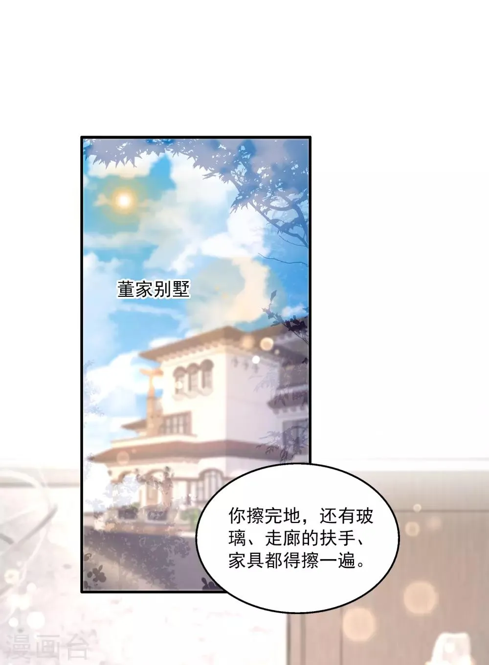 第34话1 黑夜里的浪漫 第2页