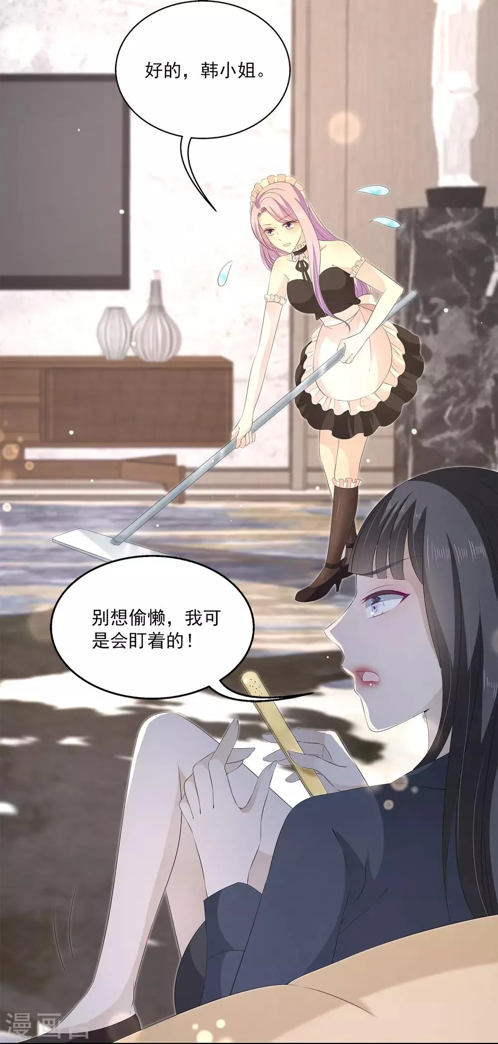 第34话1 黑夜里的浪漫 第3页