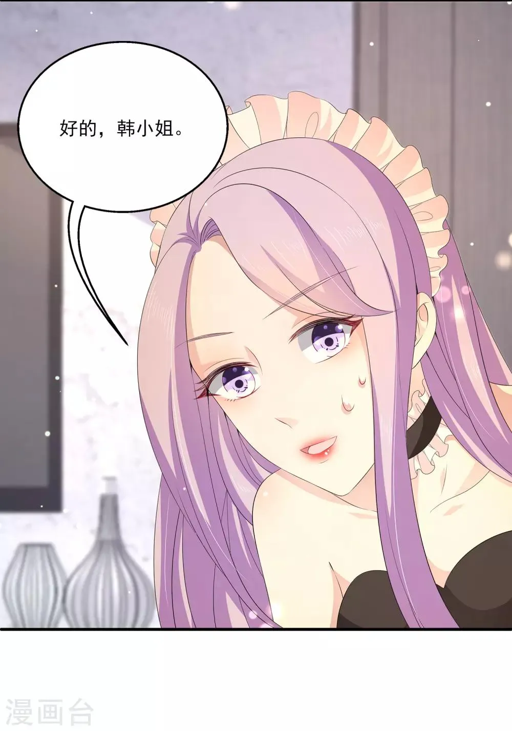 第34话1 黑夜里的浪漫 第4页
