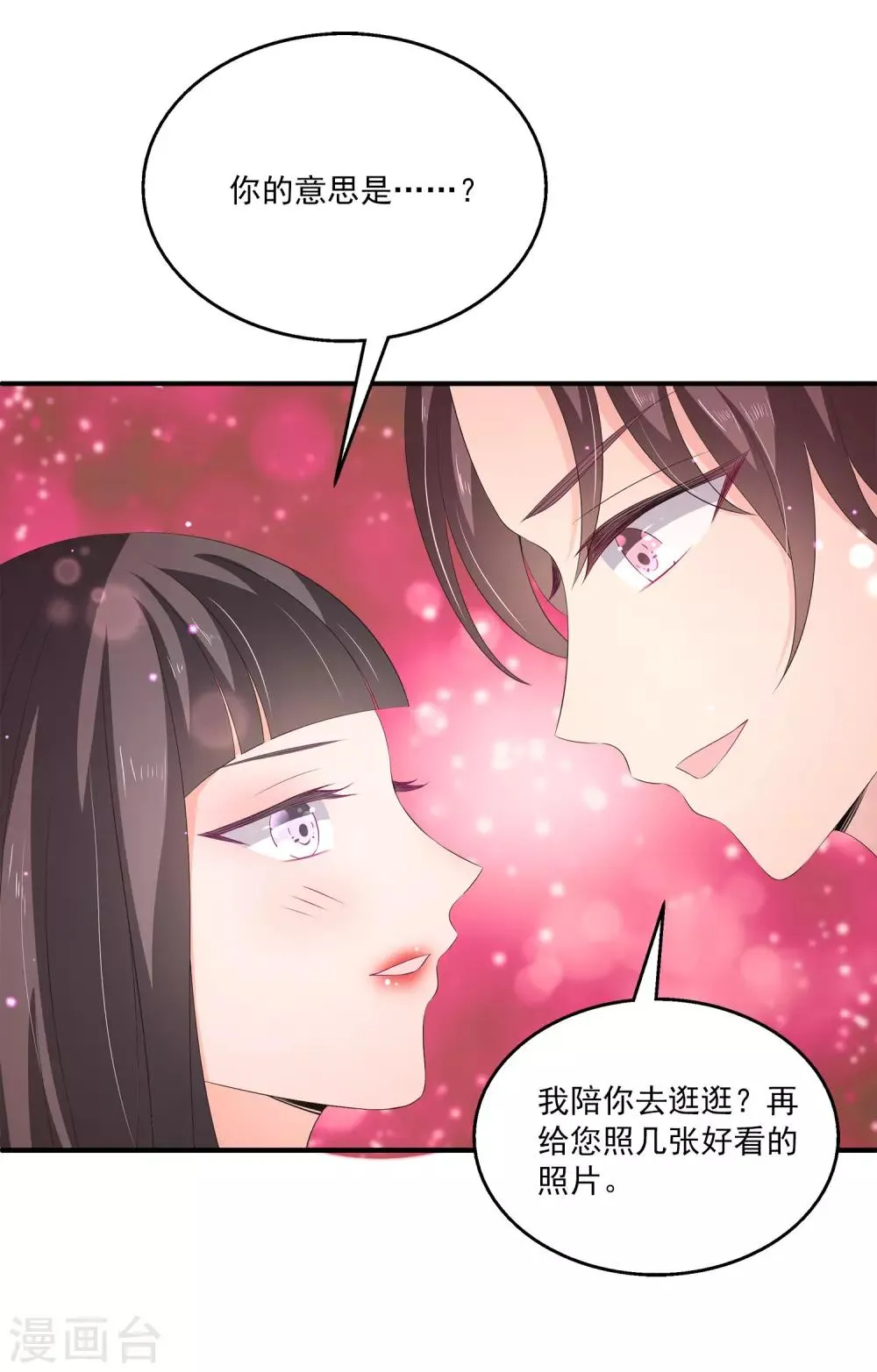 第34话1 黑夜里的浪漫 第7页